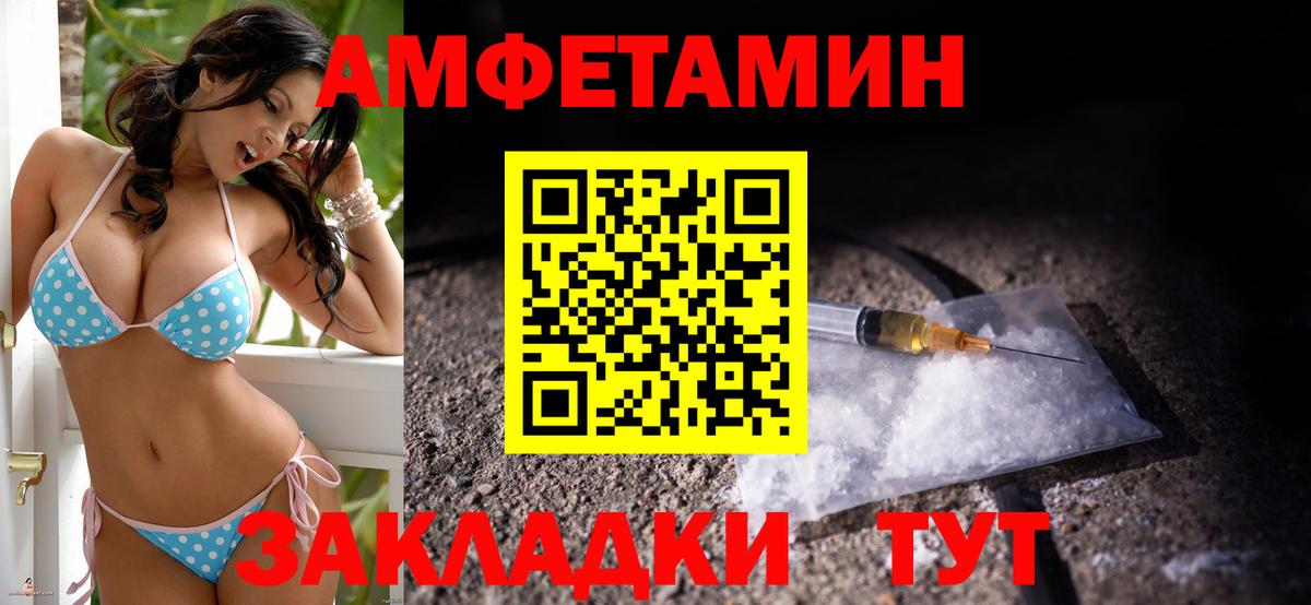 Реутов  Амфетамин  Вход с VPN  АМФ VHQ 