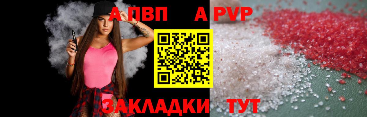 Альфа ПВП Crystall  Альфа ПВП мука  Реутов  APVP  где найти   A PVP Crystall  Вход с VPN 