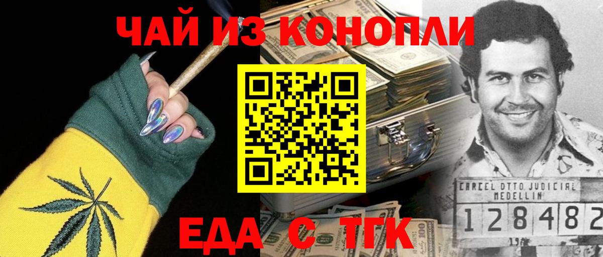 Реутов  Cannafood конопля  Вход с VPN 