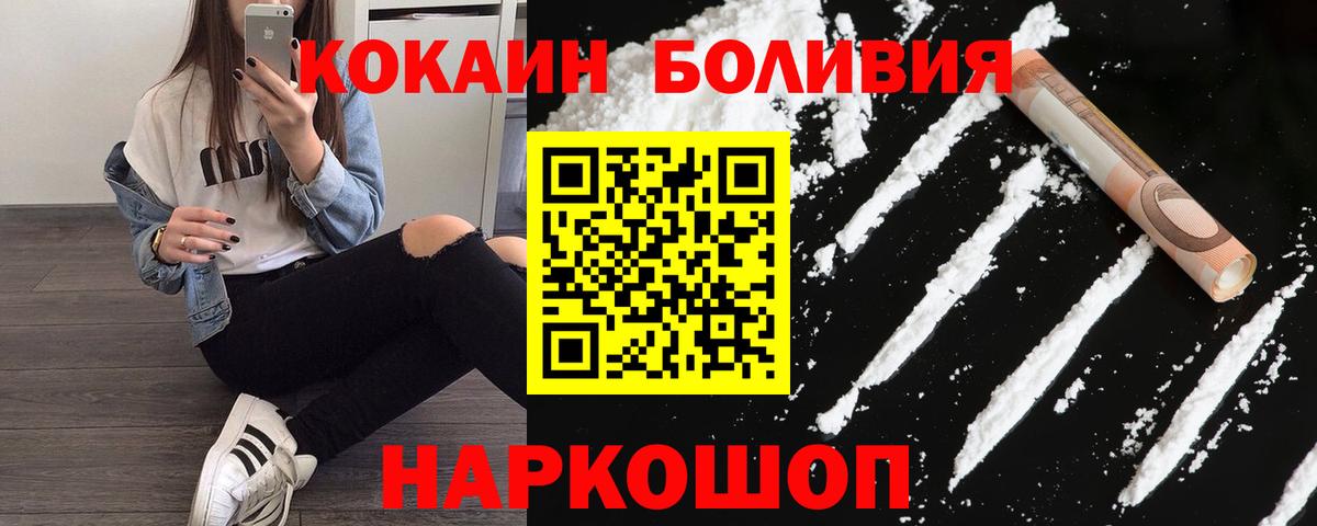 КОКАИН FishScale Реутов