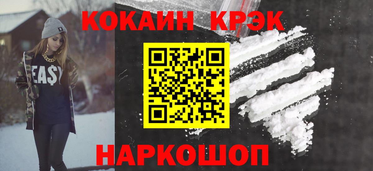 COCAIN Колумбийский  Вход с VPN  Кокаин 97%  КОКАИН  Реутов 