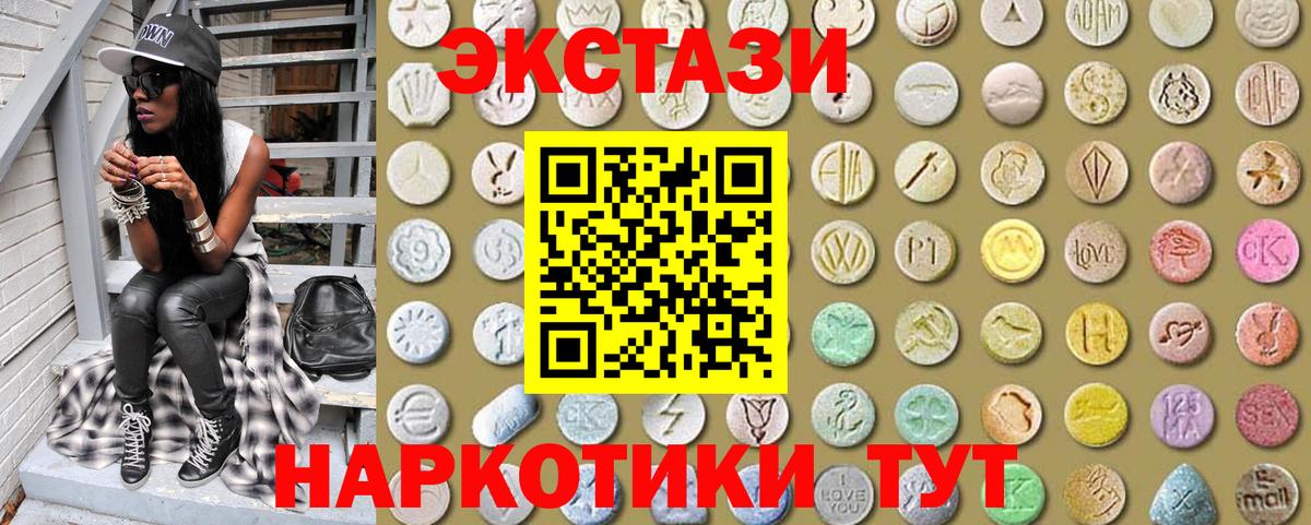Реутов  ЭКСТАЗИ 300 mg  Вход с VPN 