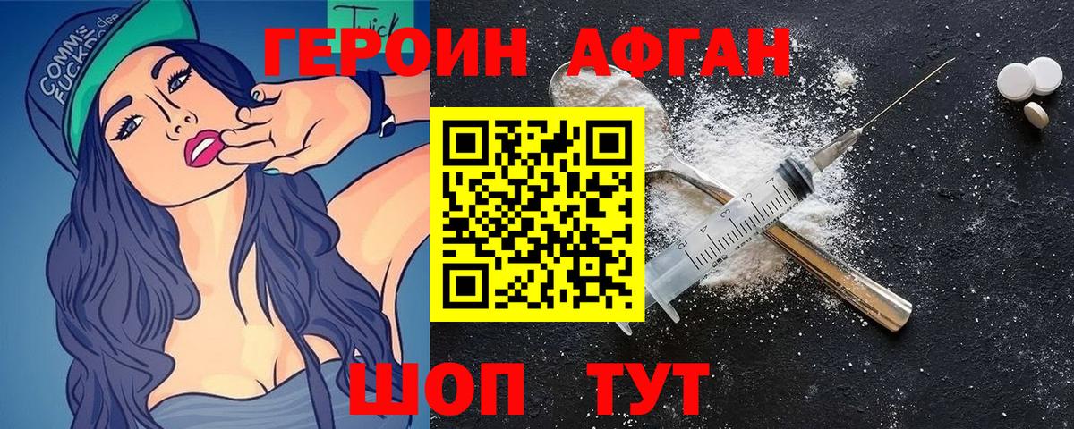 Героин белый  Вход с VPN  Реутов 