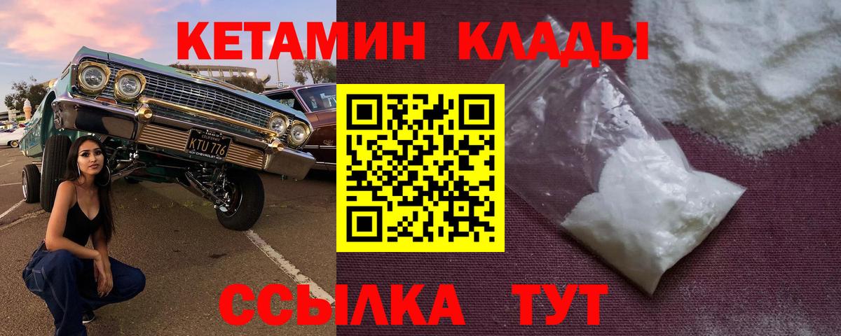 Реутов  КЕТАМИН VHQ  Кетамин VHQ  Вход с VPN 