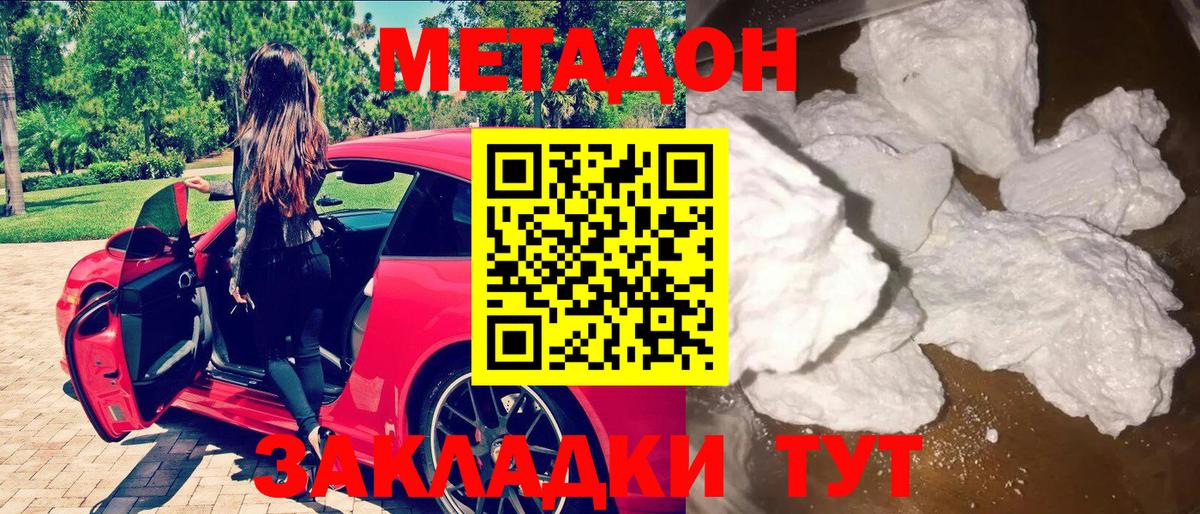 Метадон VHQ Реутов