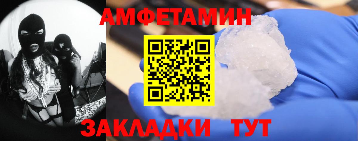 МЕТАМФЕТАМИН Methamphetamine  Первитин  Реутов  Вход с VPN 