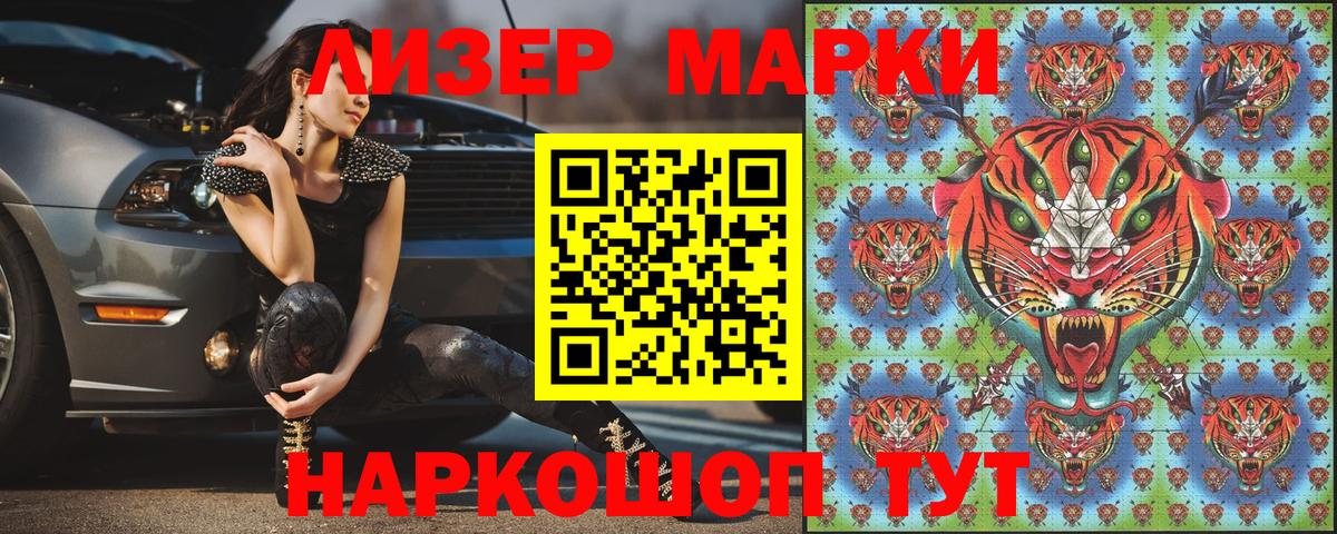 сколько стоит  Марки 25I-NBOMe 1,8мг  Вход с VPN  Реутов  Марки NBOMe 